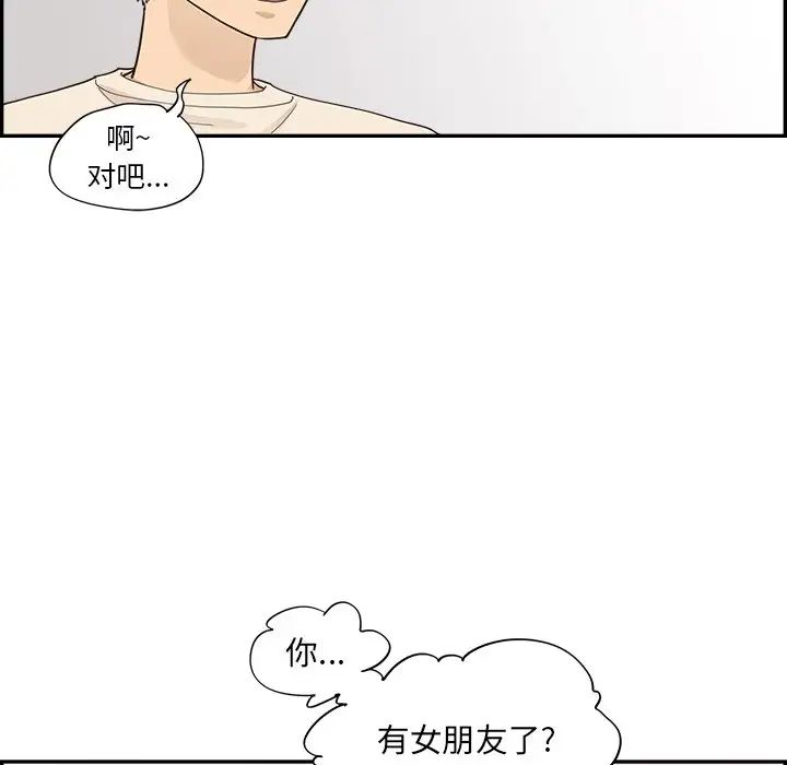 《去他的女校》漫画最新章节第106话免费下拉式在线观看章节第【30】张图片