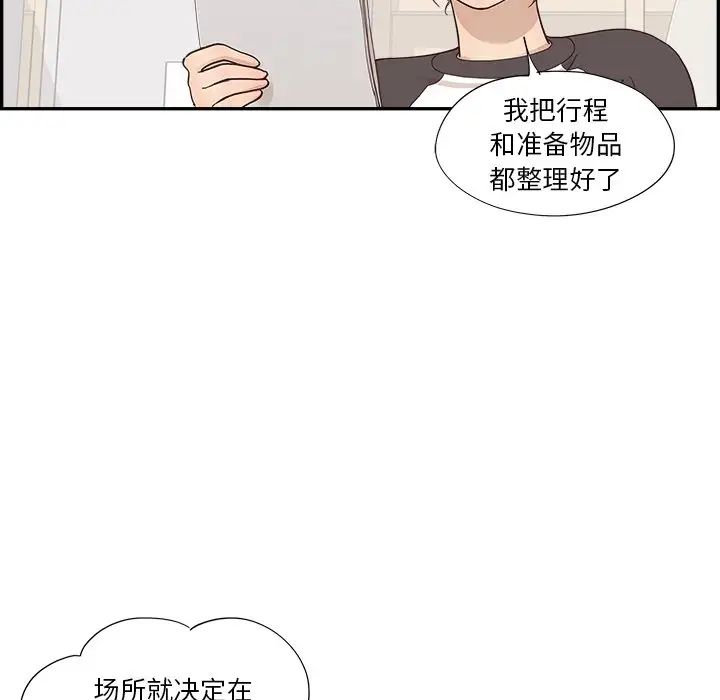 《去他的女校》漫画最新章节第106话免费下拉式在线观看章节第【94】张图片