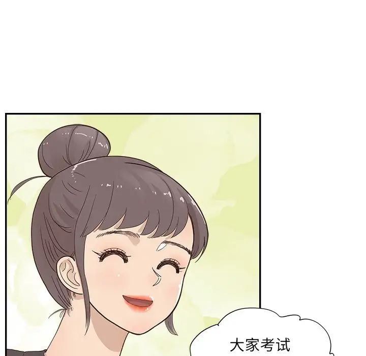 《去他的女校》漫画最新章节第106话免费下拉式在线观看章节第【90】张图片