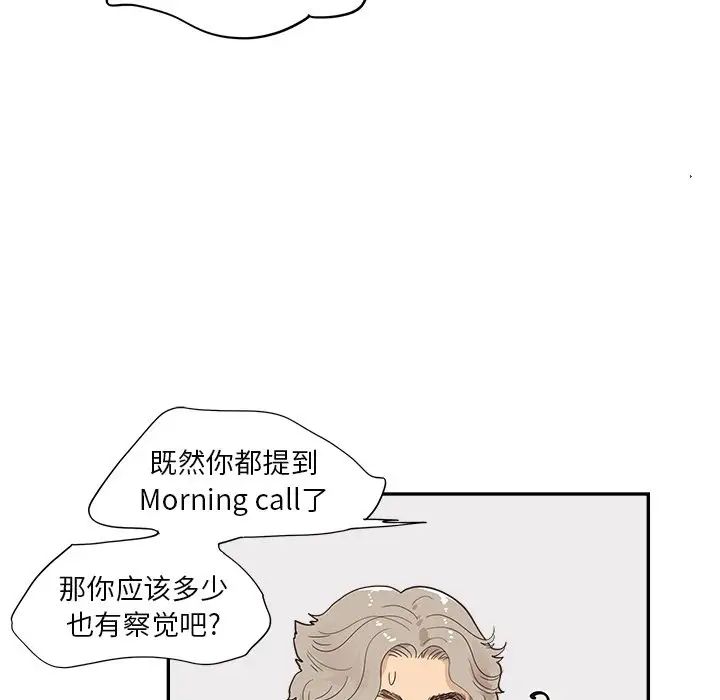 《去他的女校》漫画最新章节第106话免费下拉式在线观看章节第【43】张图片