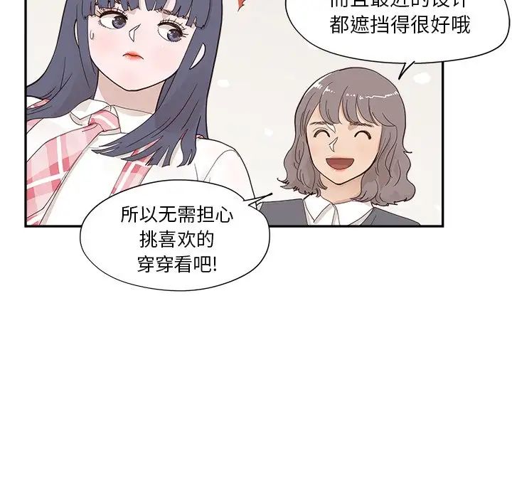 《去他的女校》漫画最新章节第107话免费下拉式在线观看章节第【45】张图片