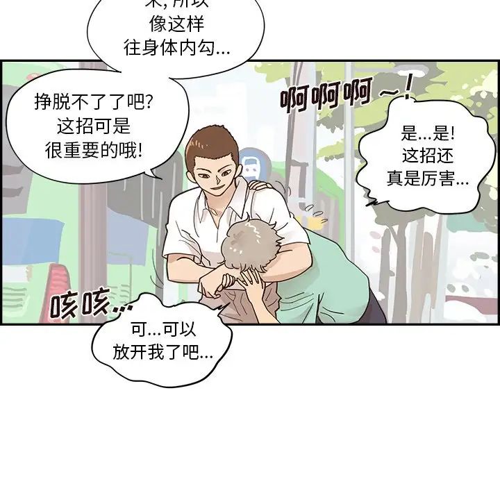 《去他的女校》漫画最新章节第107话免费下拉式在线观看章节第【61】张图片