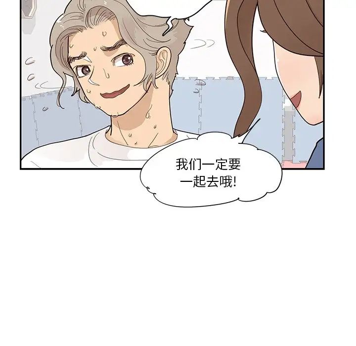 《去他的女校》漫画最新章节第107话免费下拉式在线观看章节第【11】张图片