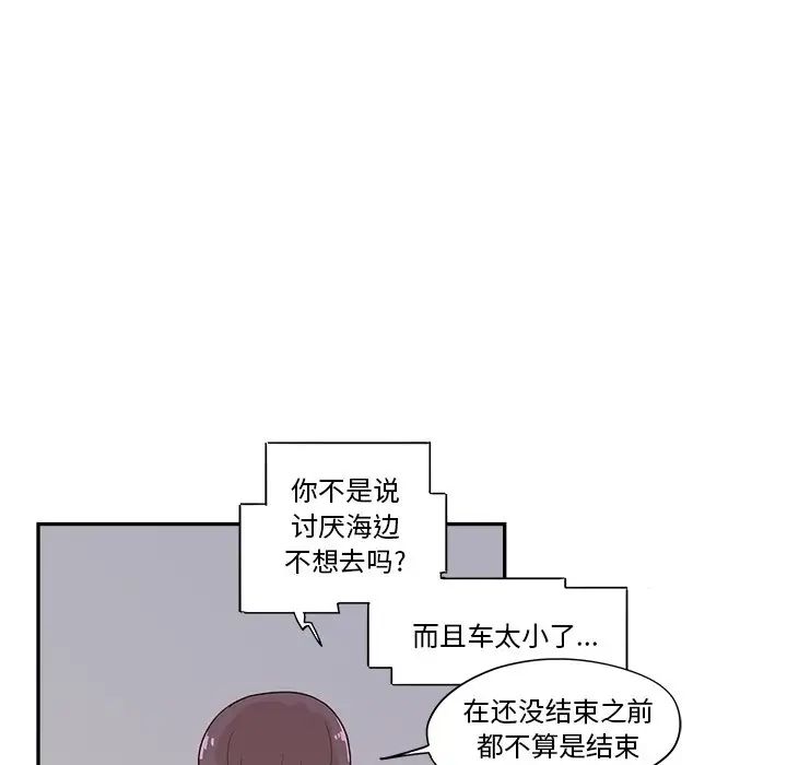 《去他的女校》漫画最新章节第107话免费下拉式在线观看章节第【82】张图片