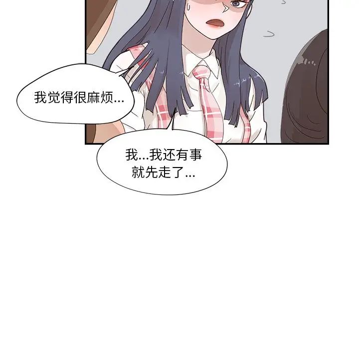 《去他的女校》漫画最新章节第107话免费下拉式在线观看章节第【48】张图片