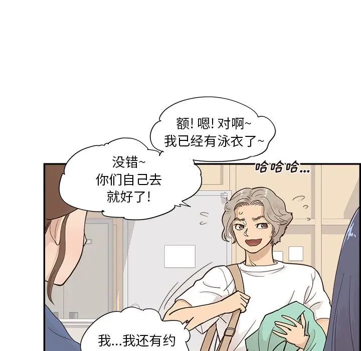 《去他的女校》漫画最新章节第107话免费下拉式在线观看章节第【22】张图片