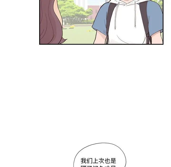 《去他的女校》漫画最新章节第107话免费下拉式在线观看章节第【89】张图片