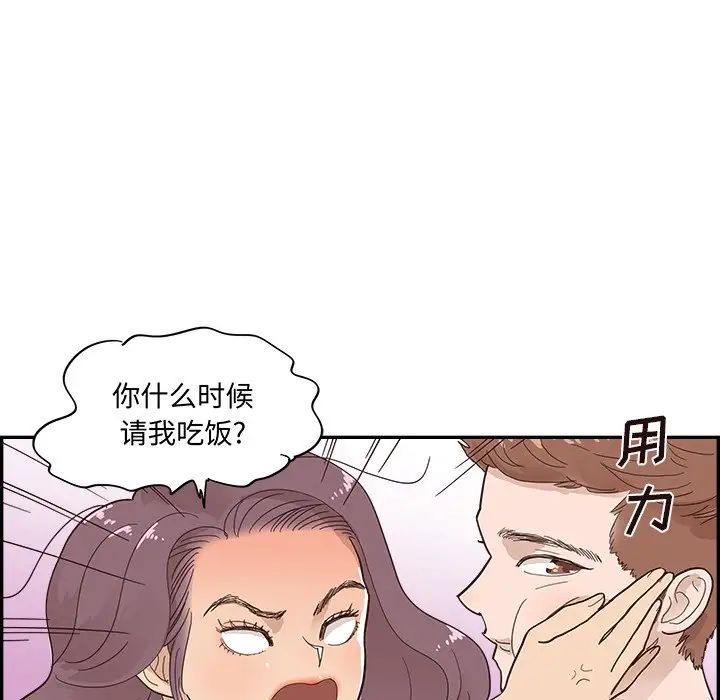 《去他的女校》漫画最新章节第107话免费下拉式在线观看章节第【101】张图片