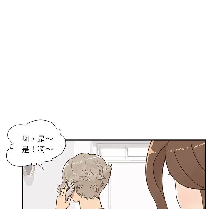 《去他的女校》漫画最新章节第107话免费下拉式在线观看章节第【13】张图片