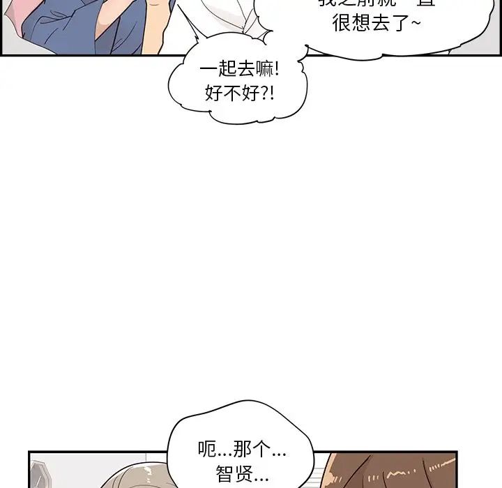 《去他的女校》漫画最新章节第107话免费下拉式在线观看章节第【10】张图片