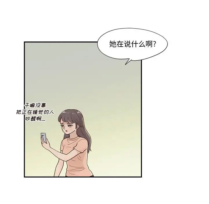 《去他的女校》漫画最新章节第107话免费下拉式在线观看章节第【84】张图片