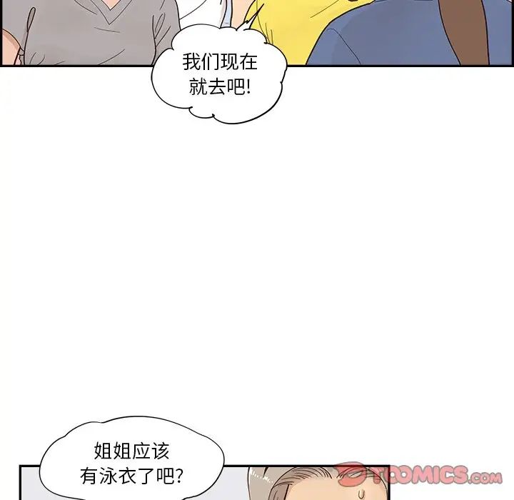 《去他的女校》漫画最新章节第107话免费下拉式在线观看章节第【20】张图片