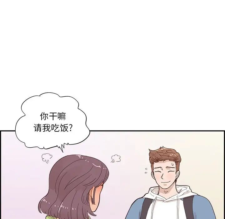 《去他的女校》漫画最新章节第107话免费下拉式在线观看章节第【91】张图片