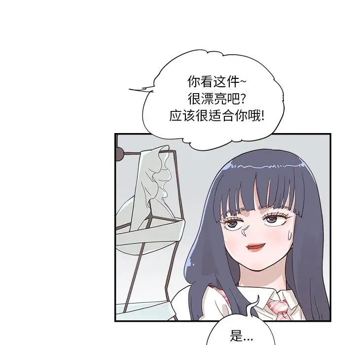 《去他的女校》漫画最新章节第107话免费下拉式在线观看章节第【43】张图片