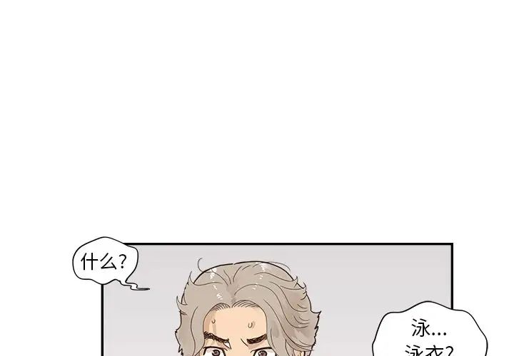 《去他的女校》漫画最新章节第107话免费下拉式在线观看章节第【3】张图片