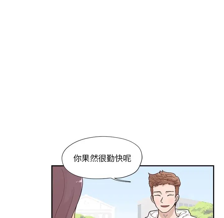 《去他的女校》漫画最新章节第107话免费下拉式在线观看章节第【88】张图片