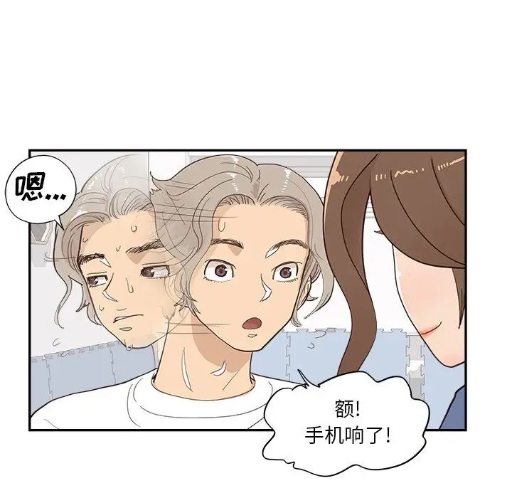 《去他的女校》漫画最新章节第107话免费下拉式在线观看章节第【12】张图片