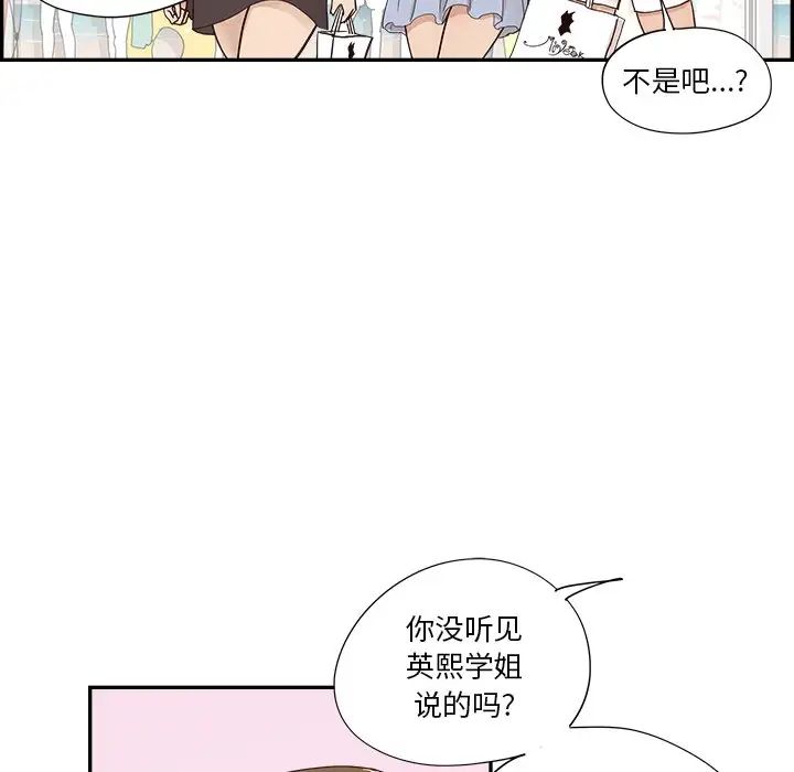 《去他的女校》漫画最新章节第107话免费下拉式在线观看章节第【50】张图片