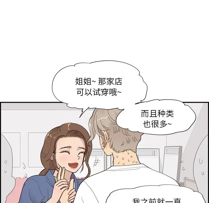 《去他的女校》漫画最新章节第107话免费下拉式在线观看章节第【9】张图片