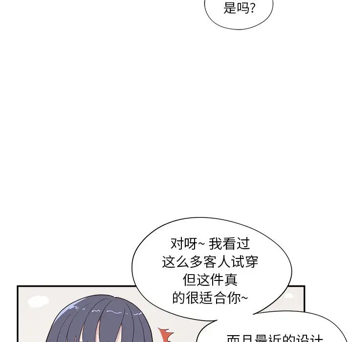 《去他的女校》漫画最新章节第107话免费下拉式在线观看章节第【44】张图片