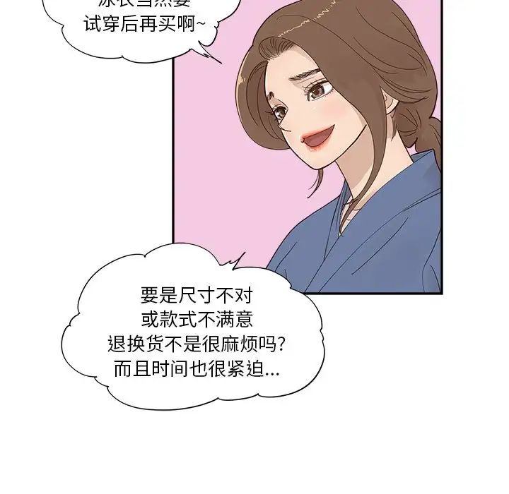 《去他的女校》漫画最新章节第107话免费下拉式在线观看章节第【8】张图片