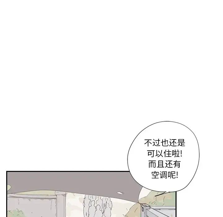 《去他的女校》漫画最新章节第108话免费下拉式在线观看章节第【90】张图片