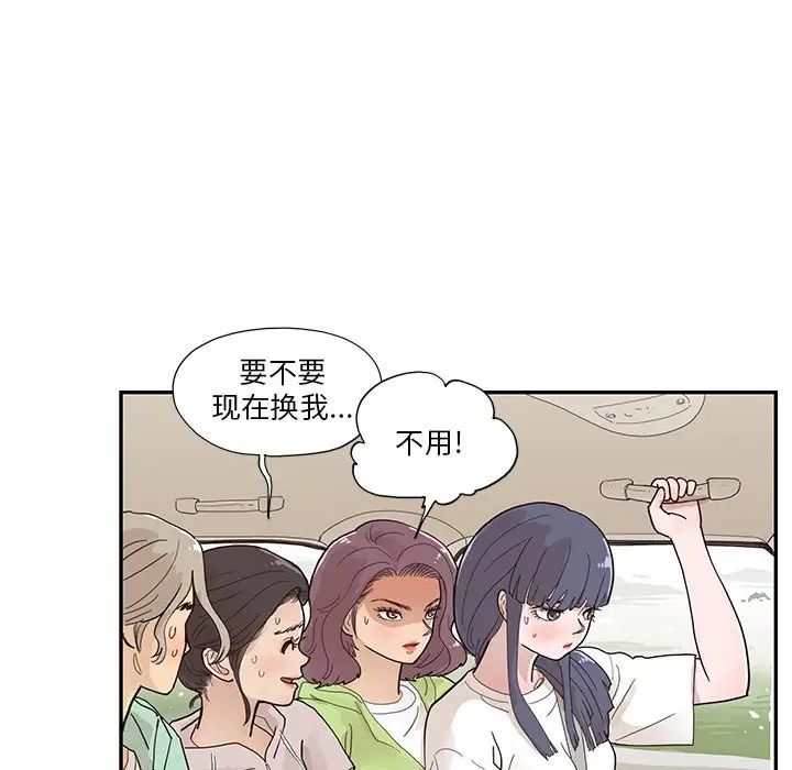 《去他的女校》漫画最新章节第108话免费下拉式在线观看章节第【63】张图片