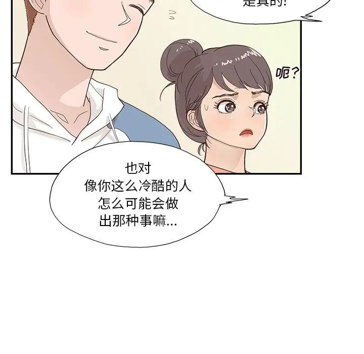 《去他的女校》漫画最新章节第108话免费下拉式在线观看章节第【71】张图片