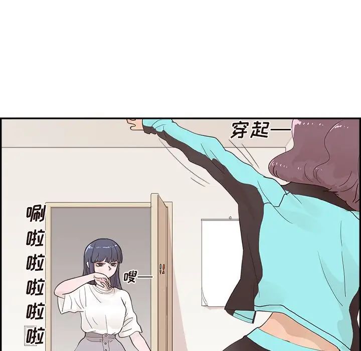 《去他的女校》漫画最新章节第108话免费下拉式在线观看章节第【95】张图片