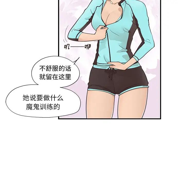 《去他的女校》漫画最新章节第108话免费下拉式在线观看章节第【97】张图片