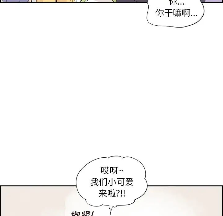 《去他的女校》漫画最新章节第108话免费下拉式在线观看章节第【16】张图片