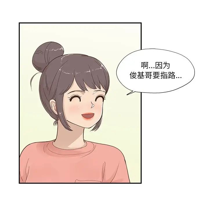 《去他的女校》漫画最新章节第108话免费下拉式在线观看章节第【68】张图片