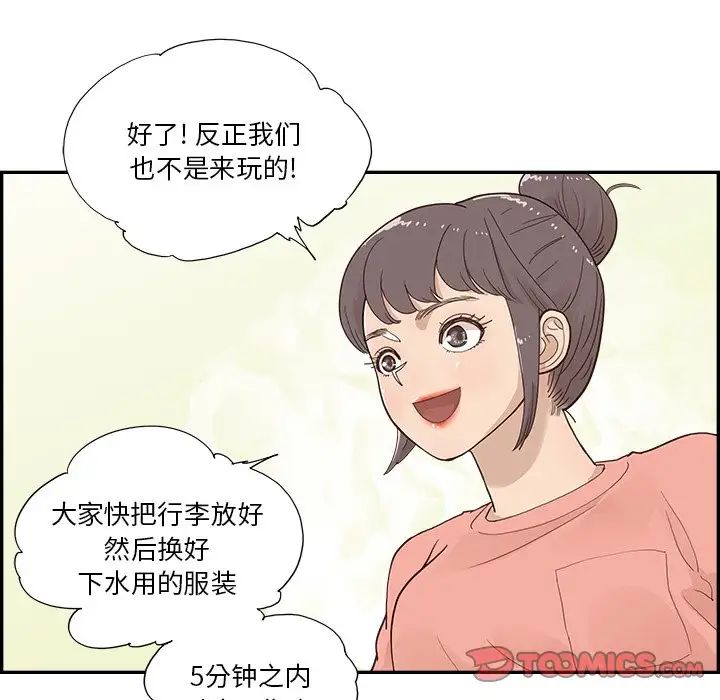 《去他的女校》漫画最新章节第108话免费下拉式在线观看章节第【92】张图片