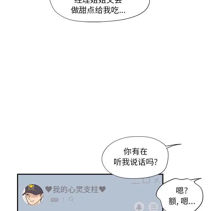 《去他的女校》漫画最新章节第108话免费下拉式在线观看章节第【58】张图片