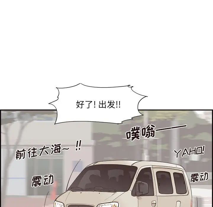 《去他的女校》漫画最新章节第108话免费下拉式在线观看章节第【55】张图片