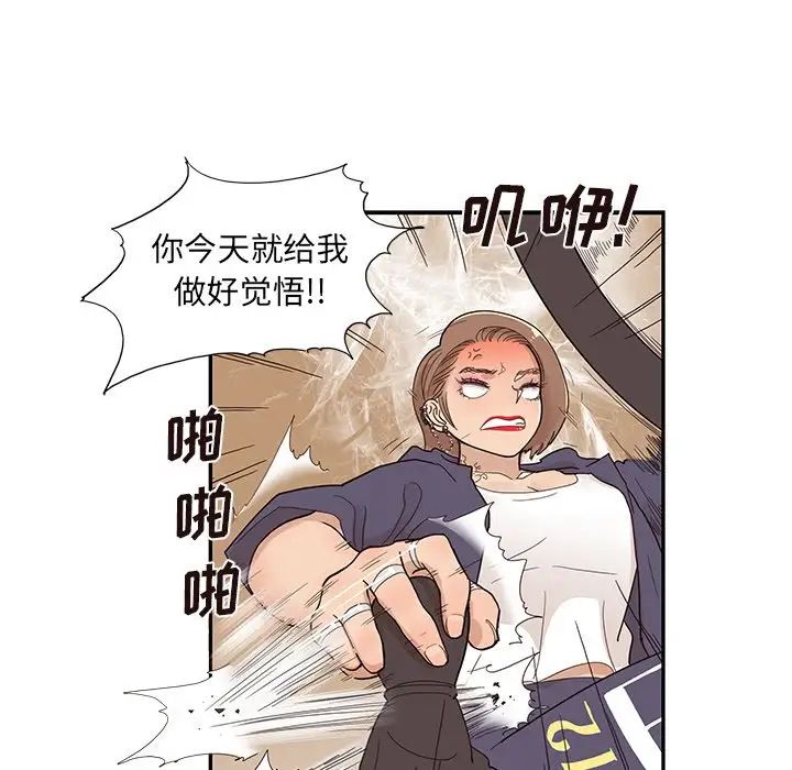 《去他的女校》漫画最新章节第108话免费下拉式在线观看章节第【81】张图片