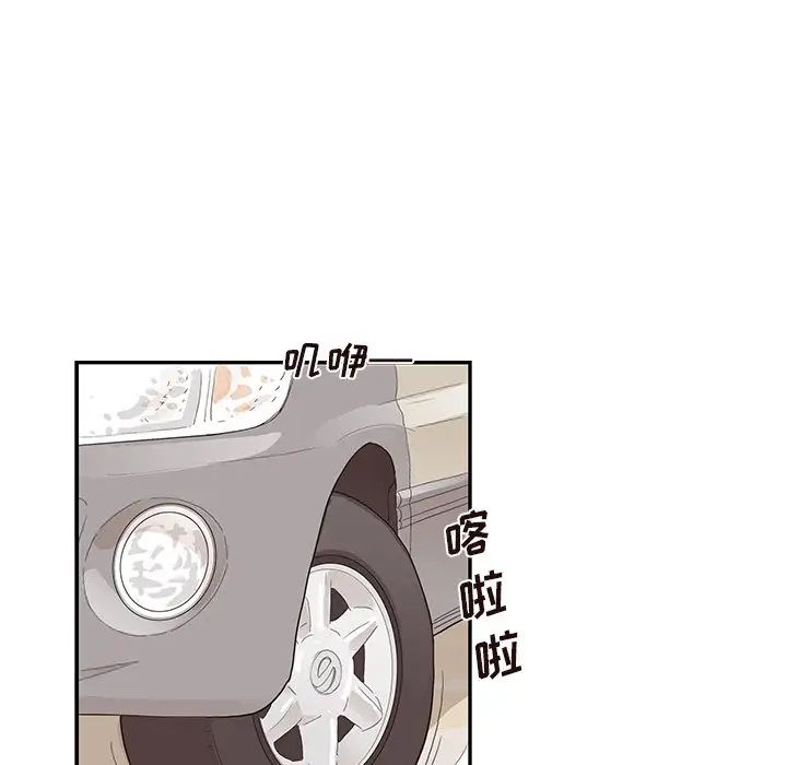 《去他的女校》漫画最新章节第108话免费下拉式在线观看章节第【84】张图片