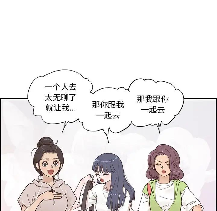 《去他的女校》漫画最新章节第108话免费下拉式在线观看章节第【43】张图片