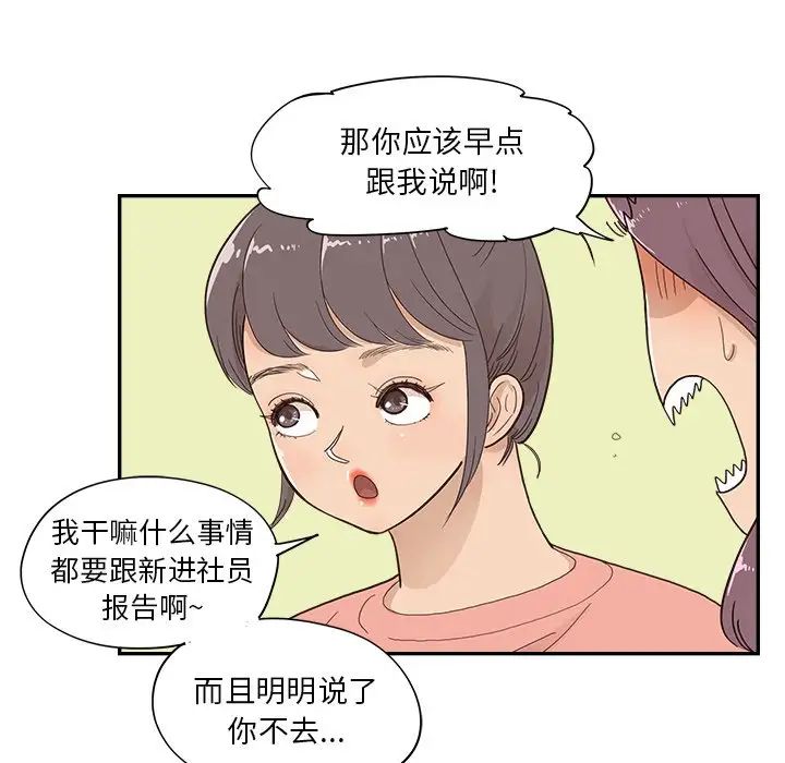 《去他的女校》漫画最新章节第108话免费下拉式在线观看章节第【25】张图片