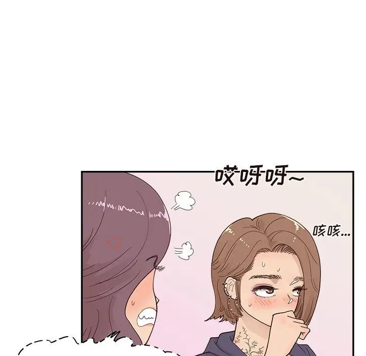 《去他的女校》漫画最新章节第108话免费下拉式在线观看章节第【12】张图片