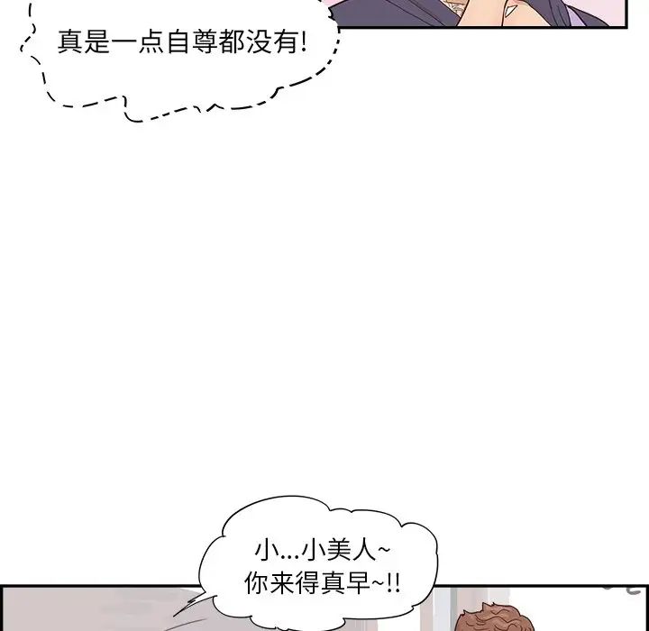 《去他的女校》漫画最新章节第108话免费下拉式在线观看章节第【13】张图片