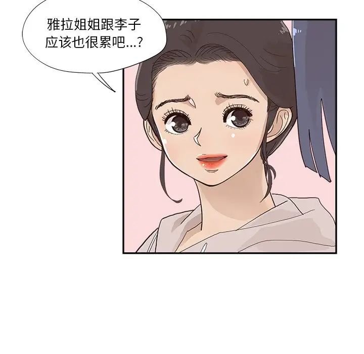 《去他的女校》漫画最新章节第108话免费下拉式在线观看章节第【62】张图片