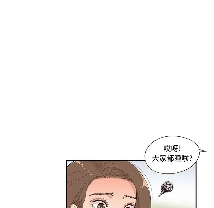 《去他的女校》漫画最新章节第108话免费下拉式在线观看章节第【60】张图片