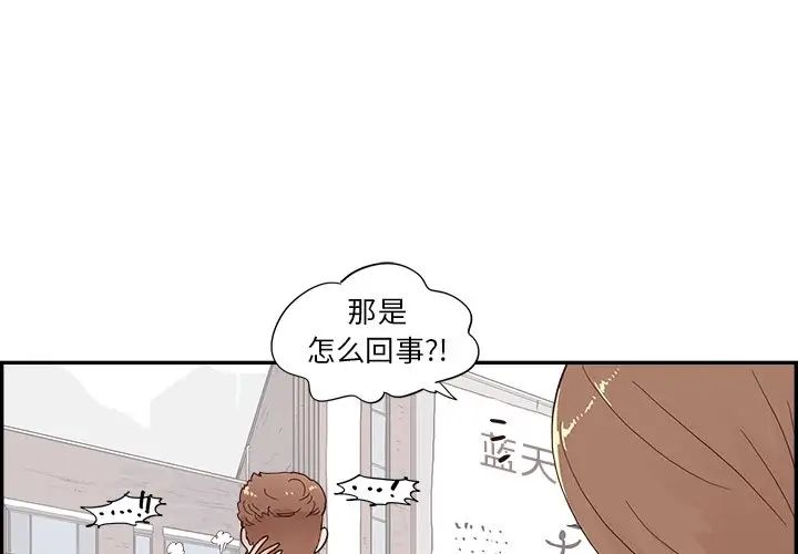 《去他的女校》漫画最新章节第108话免费下拉式在线观看章节第【3】张图片