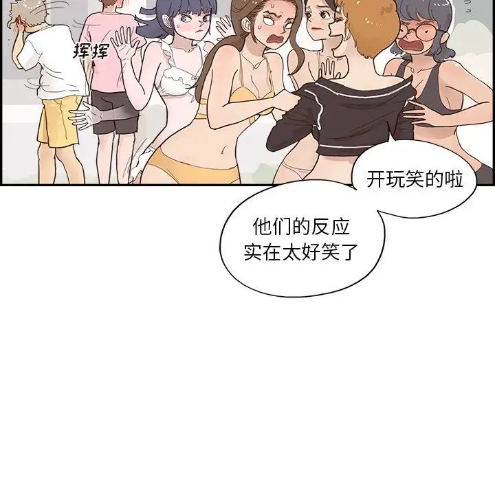 《去他的女校》漫画最新章节第109话免费下拉式在线观看章节第【28】张图片