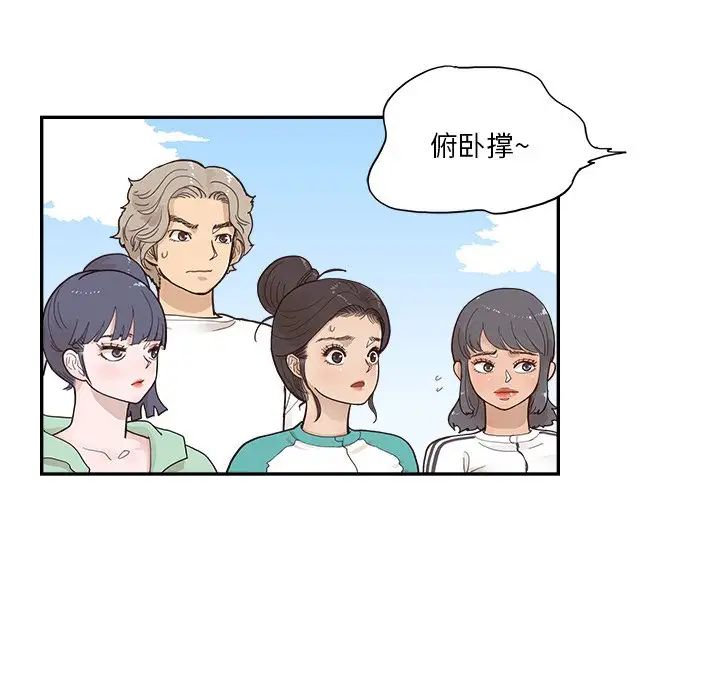 《去他的女校》漫画最新章节第109话免费下拉式在线观看章节第【64】张图片