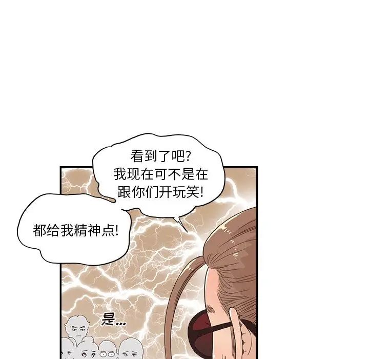 《去他的女校》漫画最新章节第109话免费下拉式在线观看章节第【69】张图片