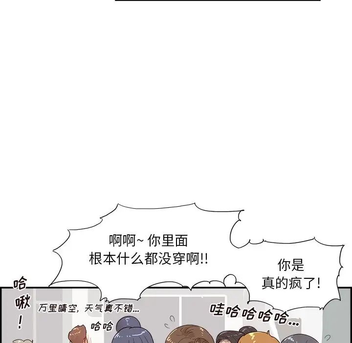 《去他的女校》漫画最新章节第109话免费下拉式在线观看章节第【27】张图片