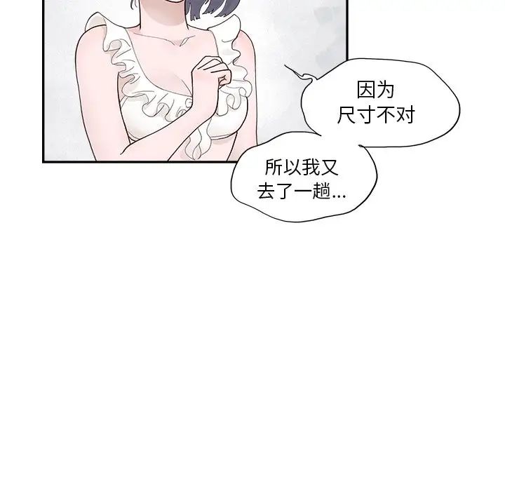 《去他的女校》漫画最新章节第109话免费下拉式在线观看章节第【13】张图片