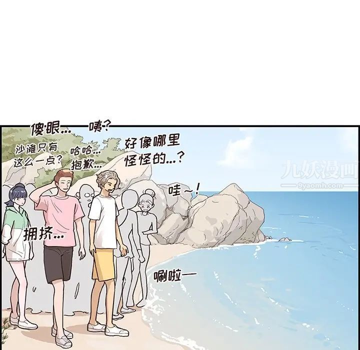 《去他的女校》漫画最新章节第109话免费下拉式在线观看章节第【54】张图片